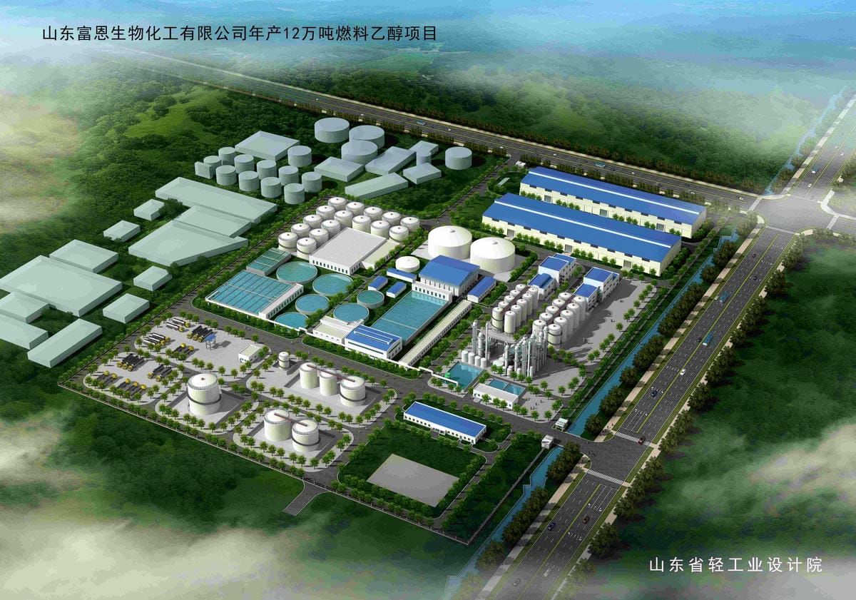 山東富恩化工有限公司年產(chǎn)12萬噸燃料乙醇工程項目